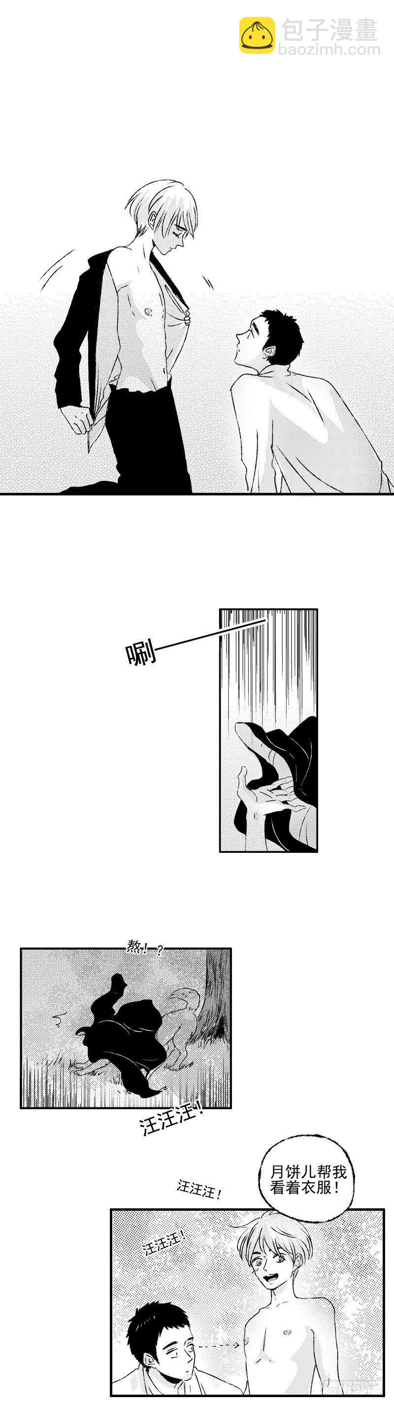 二十九《抱》-第29话