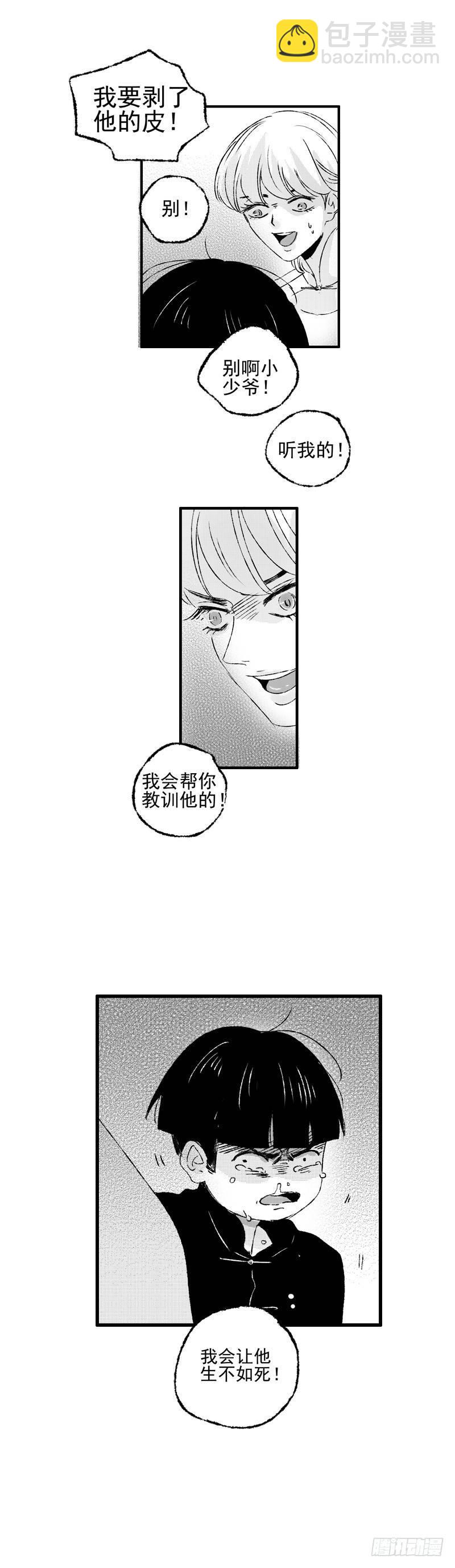 三十一《告》-第31话