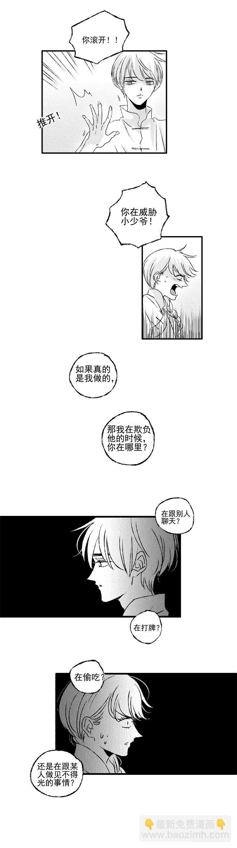 三十一《告》-第31话