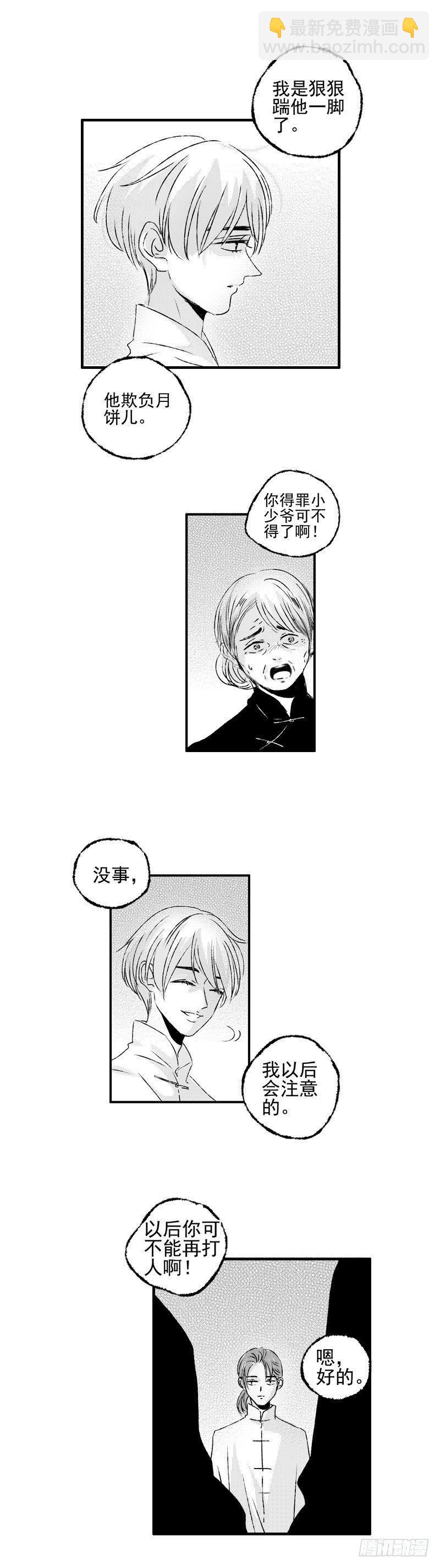 三十一《告》-第31话