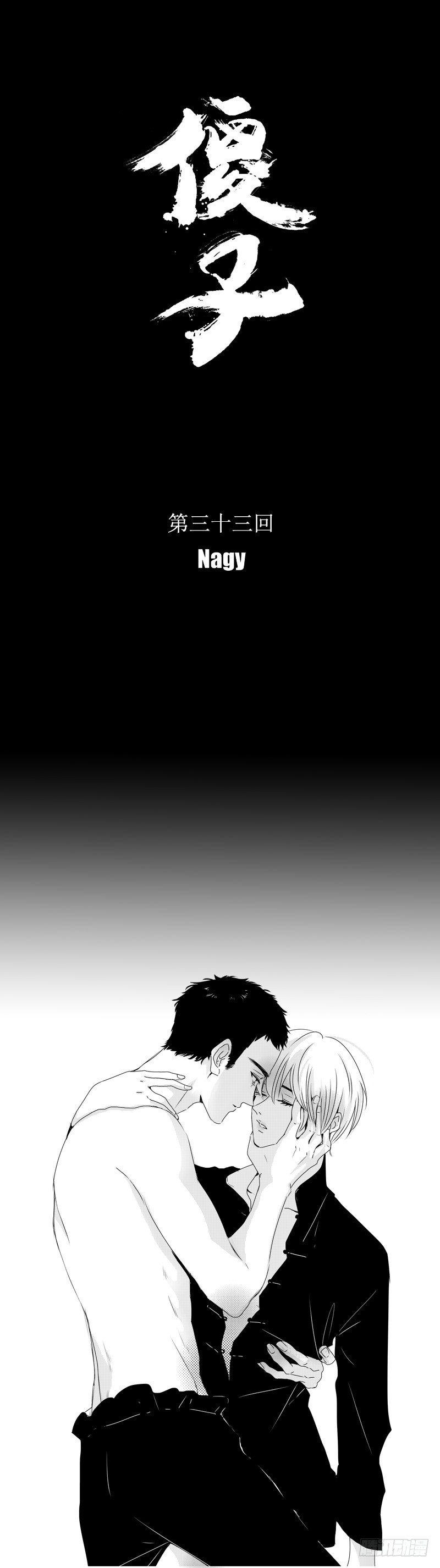 三十三《飘》-第33话