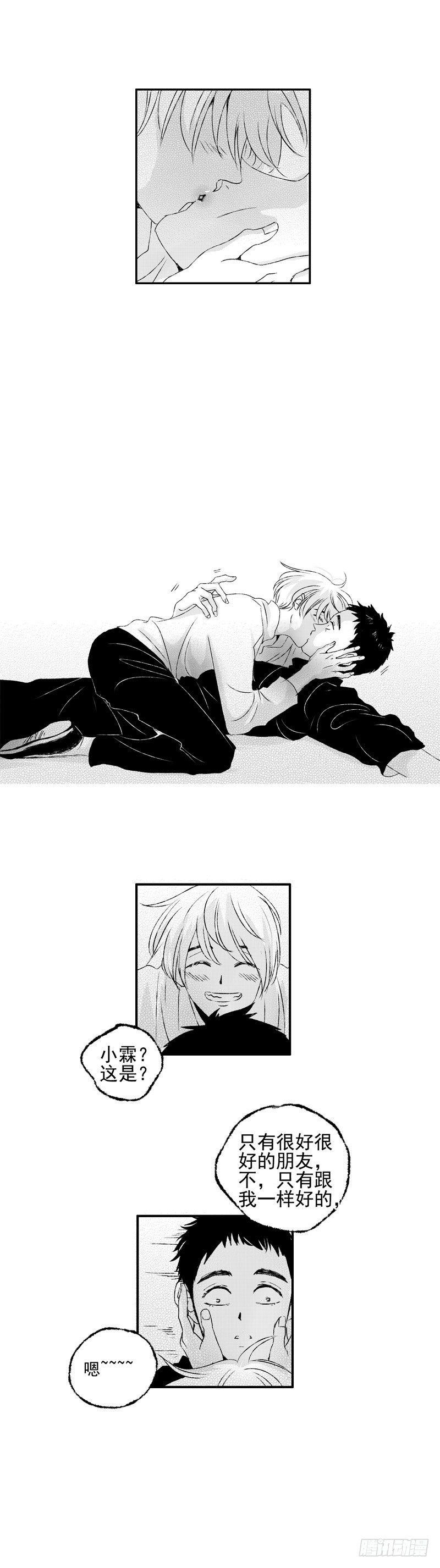 三十三《飘》-第33话