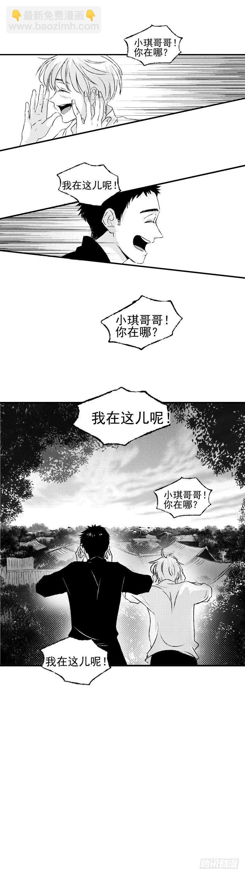 三十三《飘》-第33话