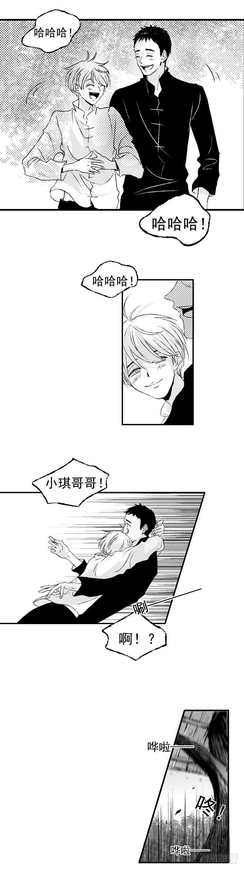 三十三《飘》-第33话