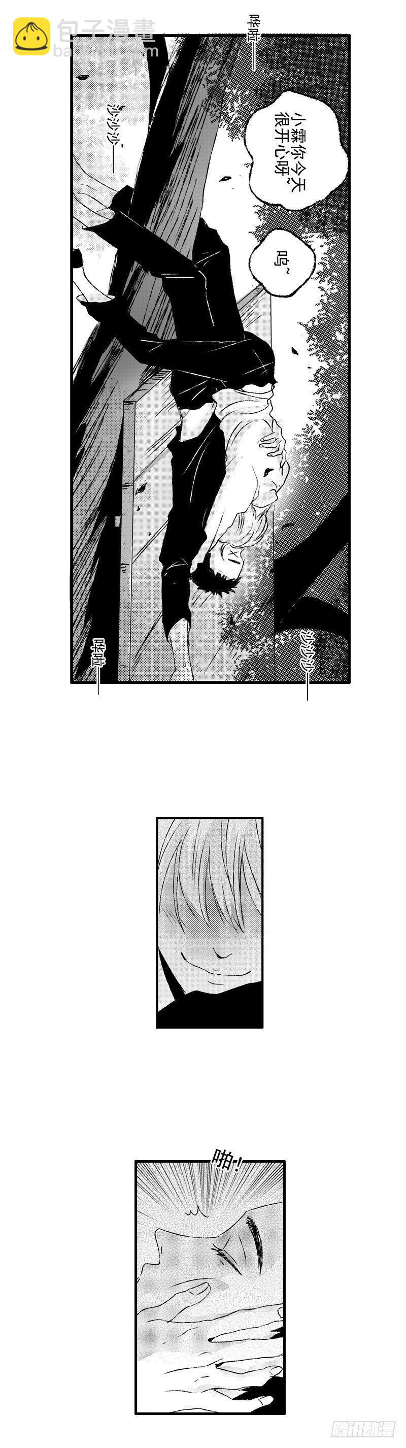 三十三《飘》-第33话