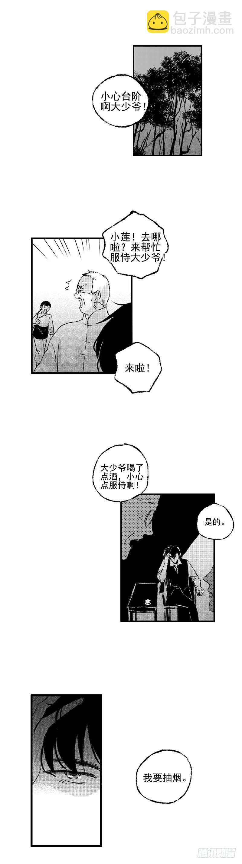 三十五《家》-第35话