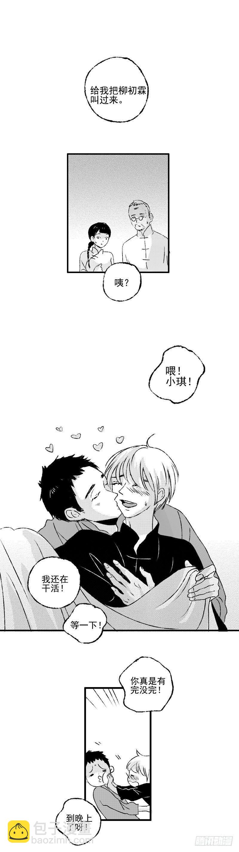 三十五《家》-第35话