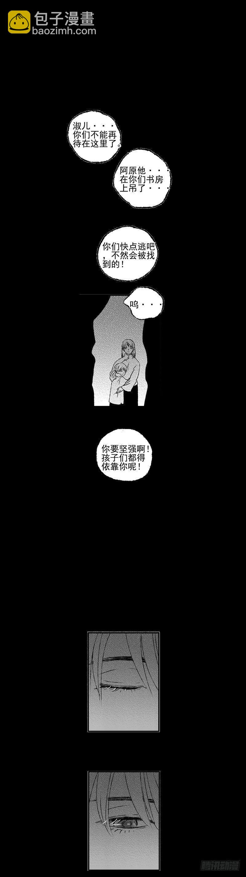 三十五《家》-第35话