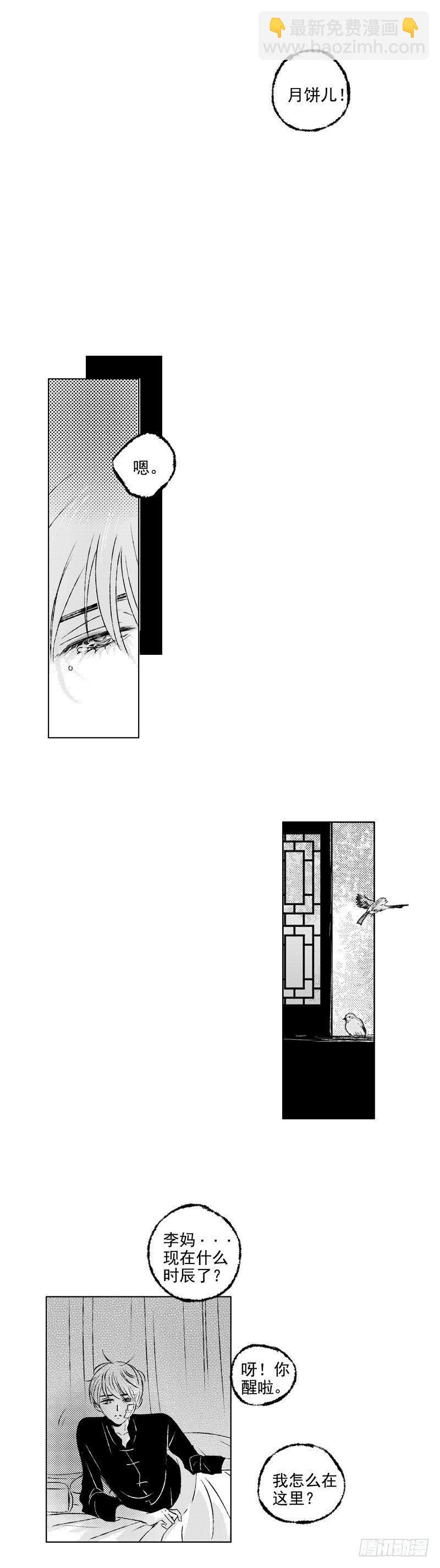 三十七《花》-第37话