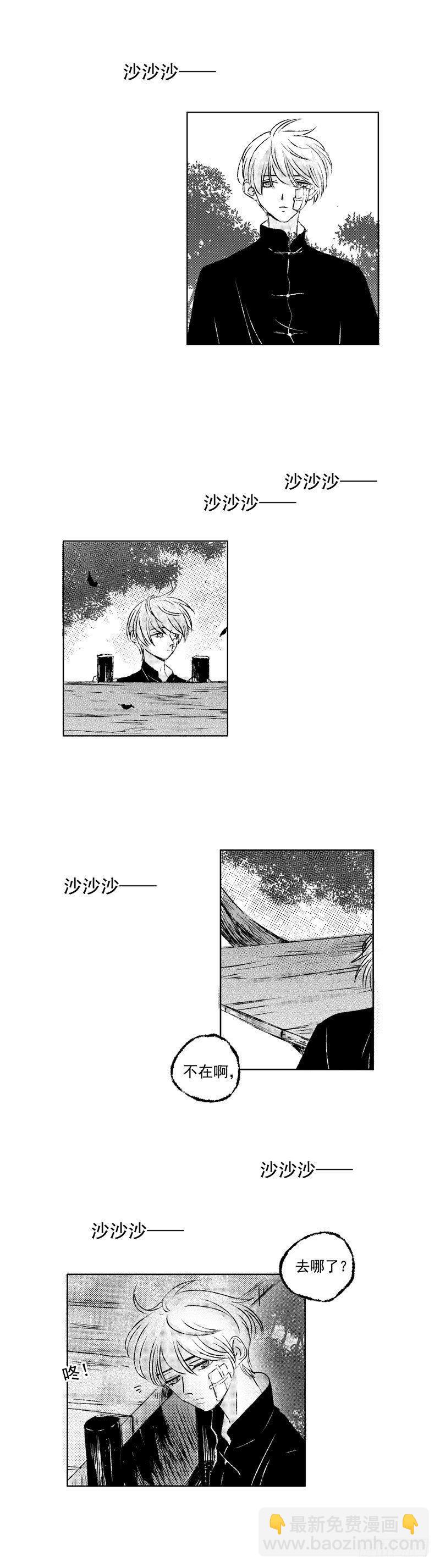 三十七《花》-第37话