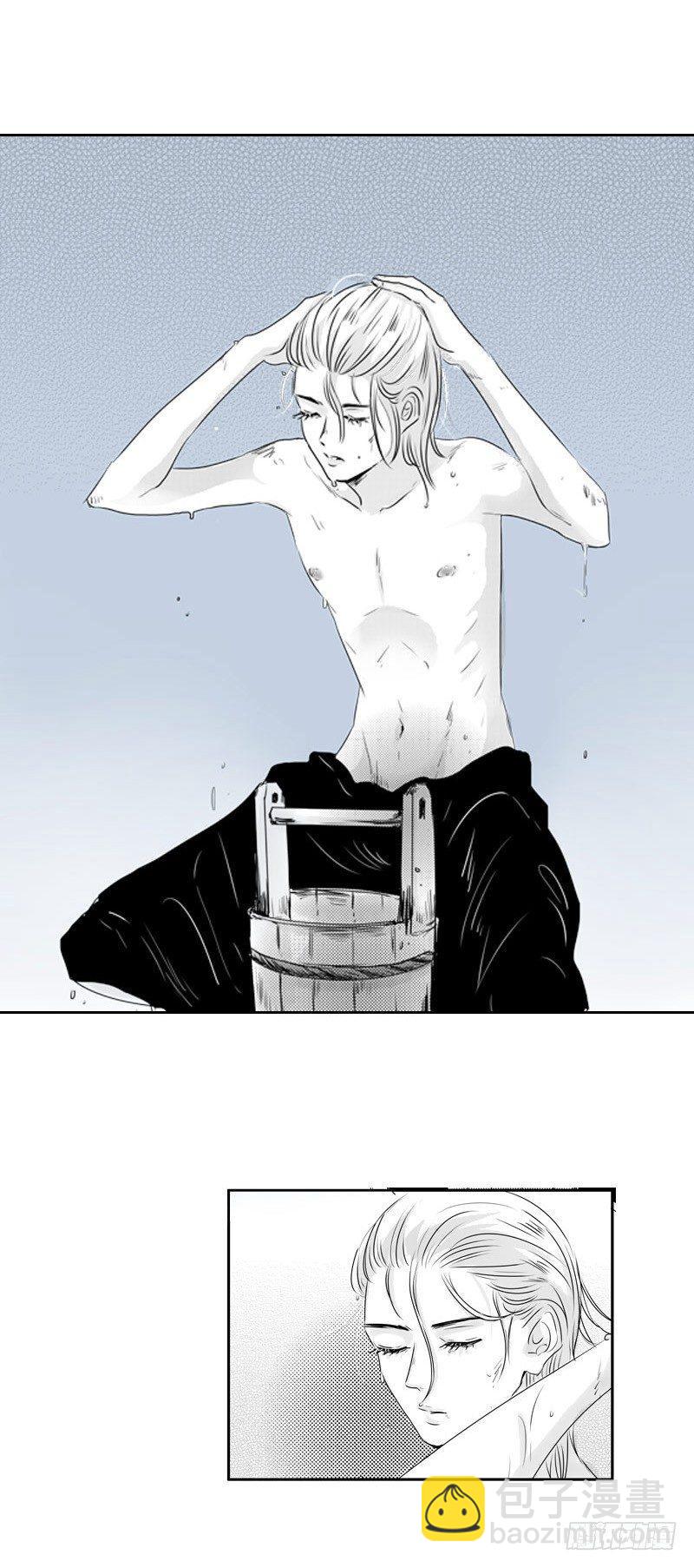 五 《井》-第5话