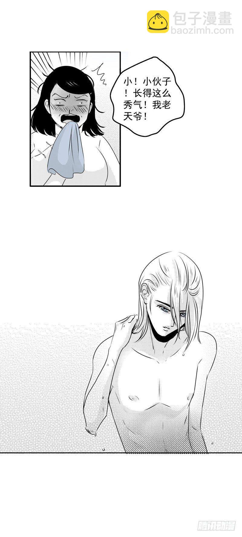 五 《井》-第5话