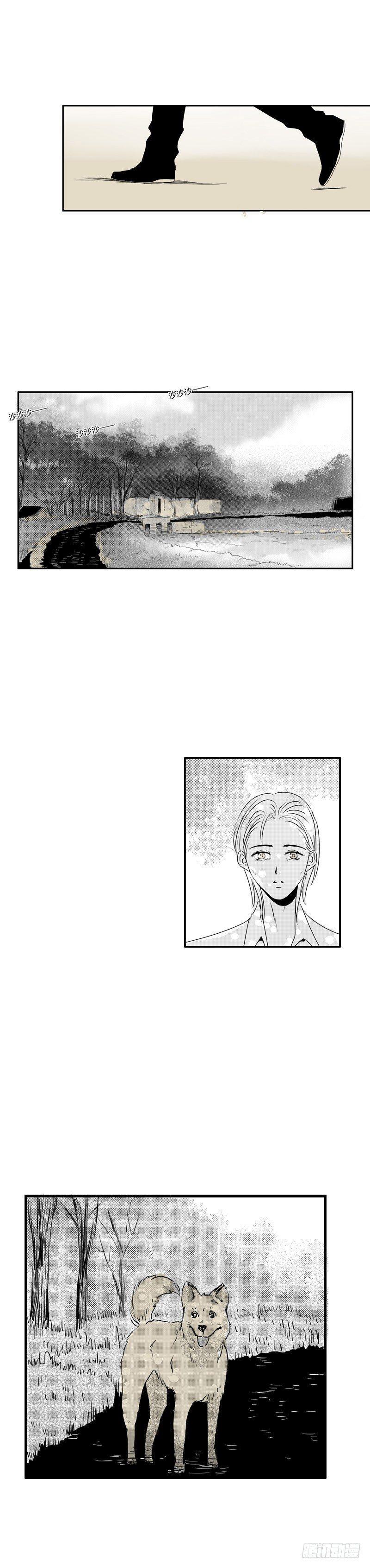 五 《井》-第5话