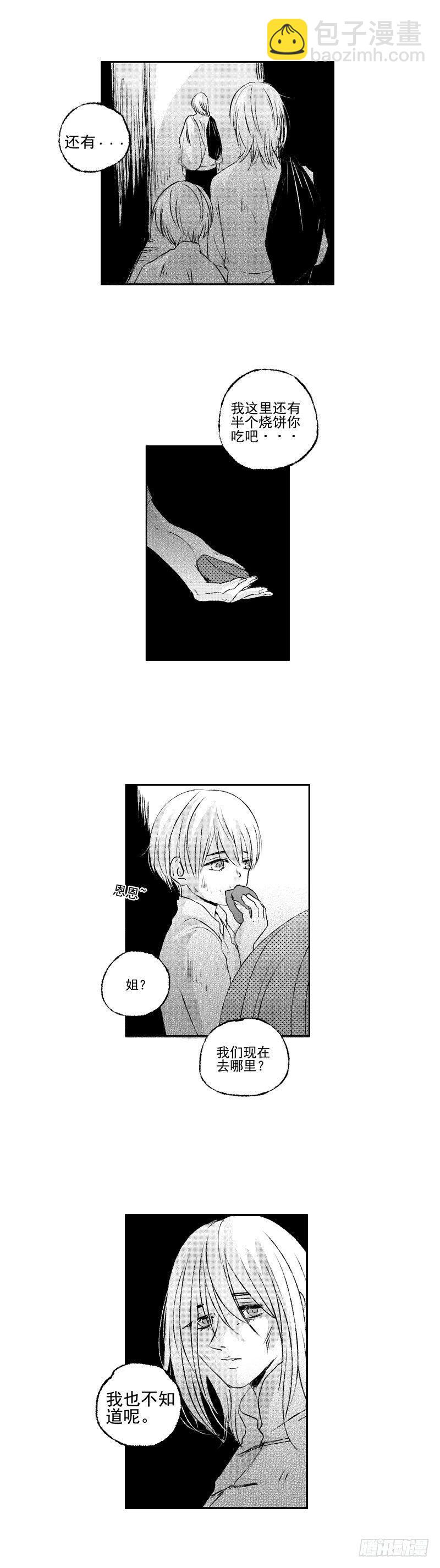 四十一《沉》-第41话