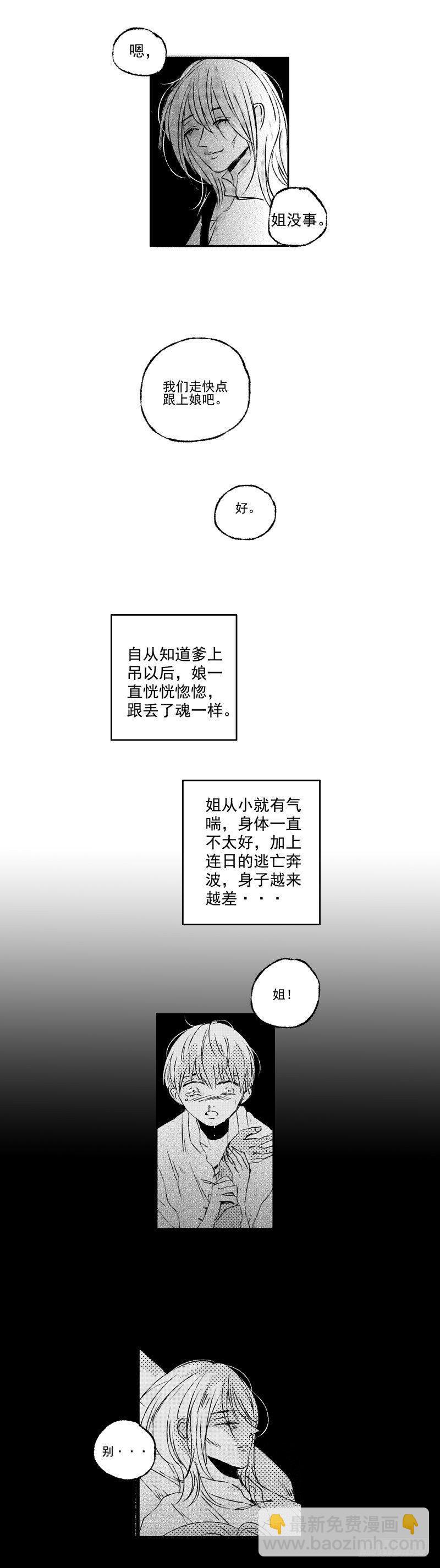 四十一《沉》-第41话