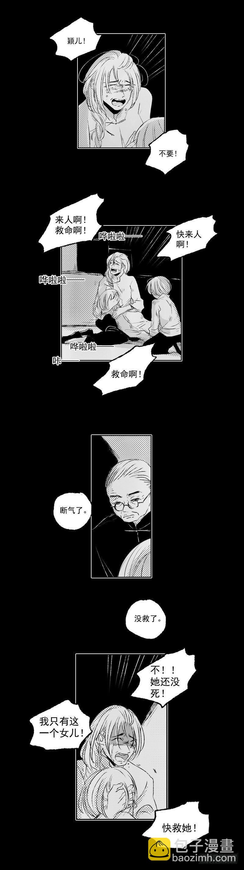 四十一《沉》-第41话