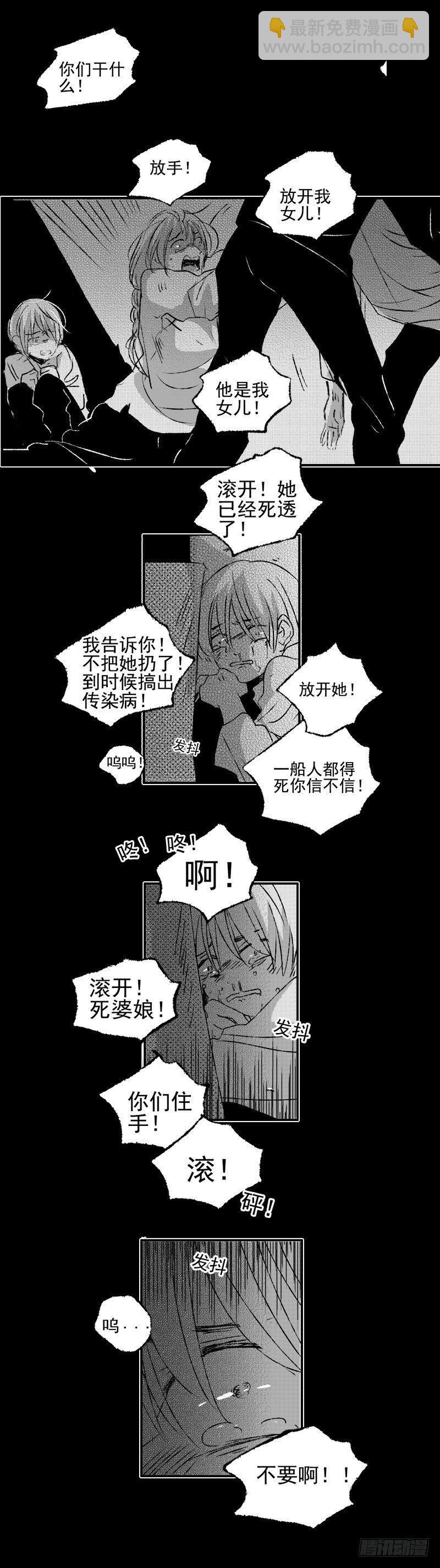 四十一《沉》-第41话