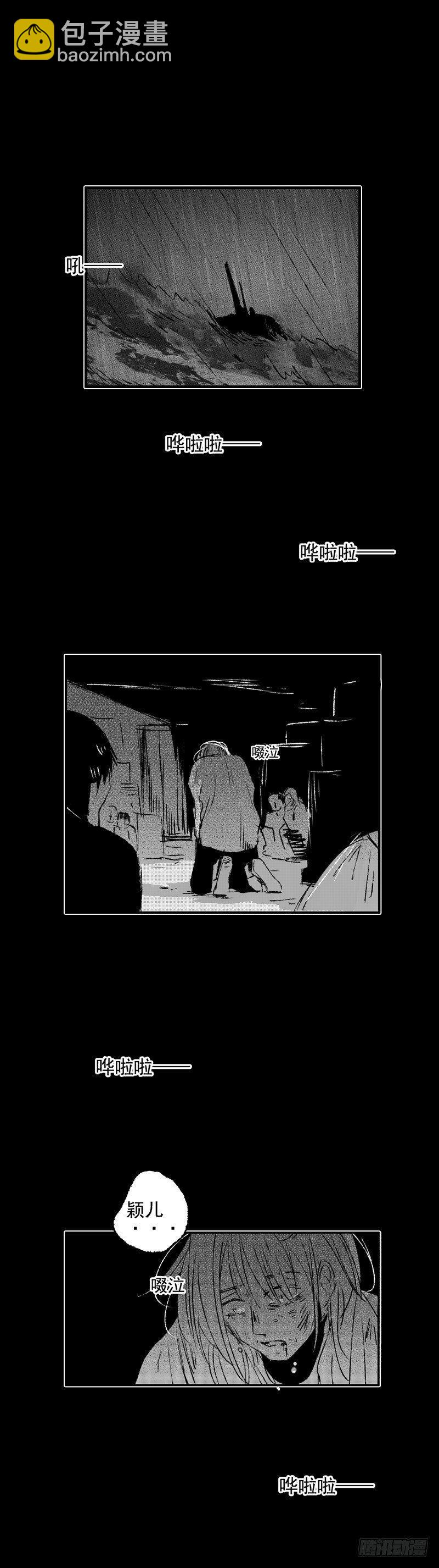 四十一《沉》-第41话