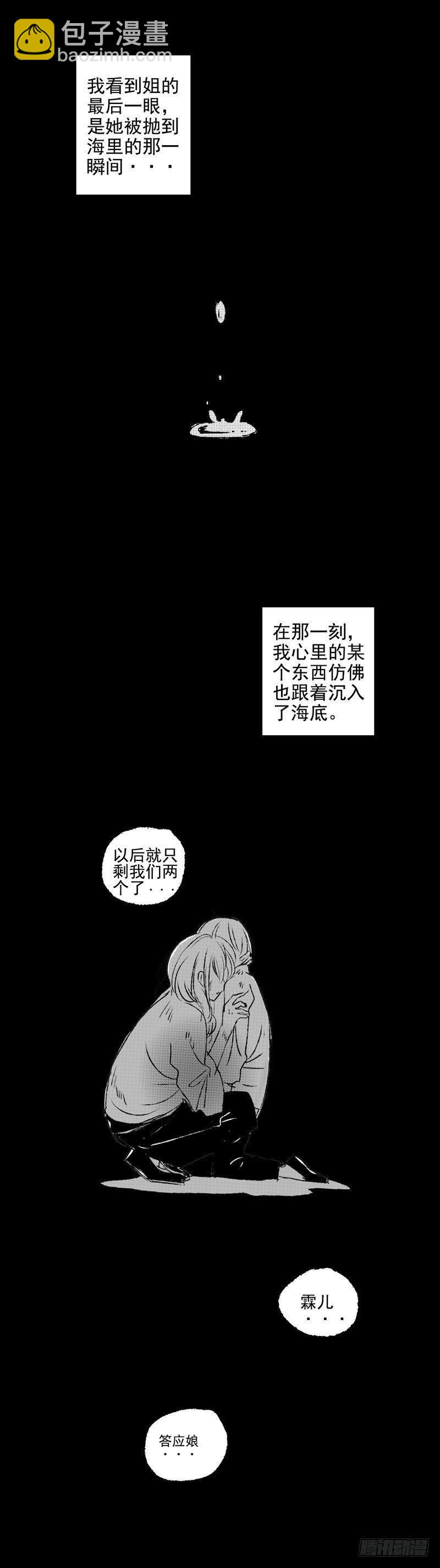 四十一《沉》-第41话