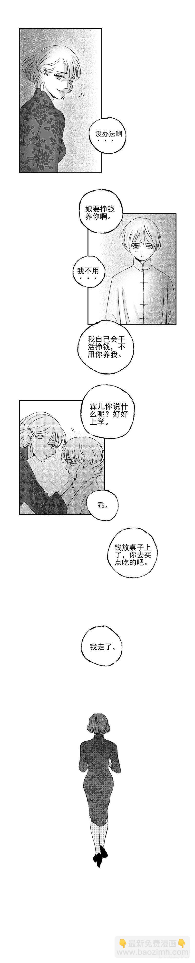 四十三《辱》-第43话