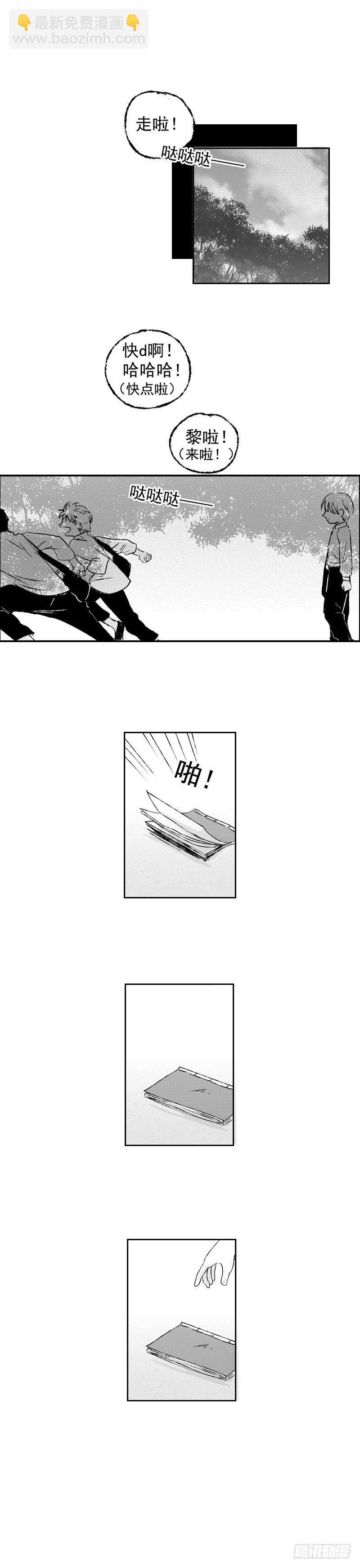 四十三《辱》-第43话