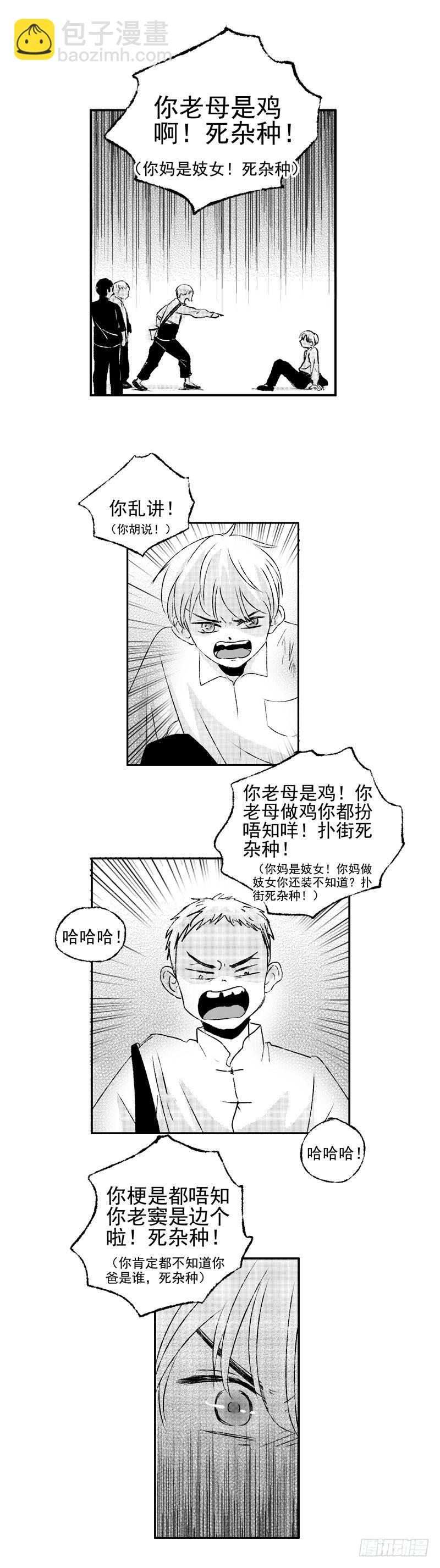 四十三《辱》-第43话