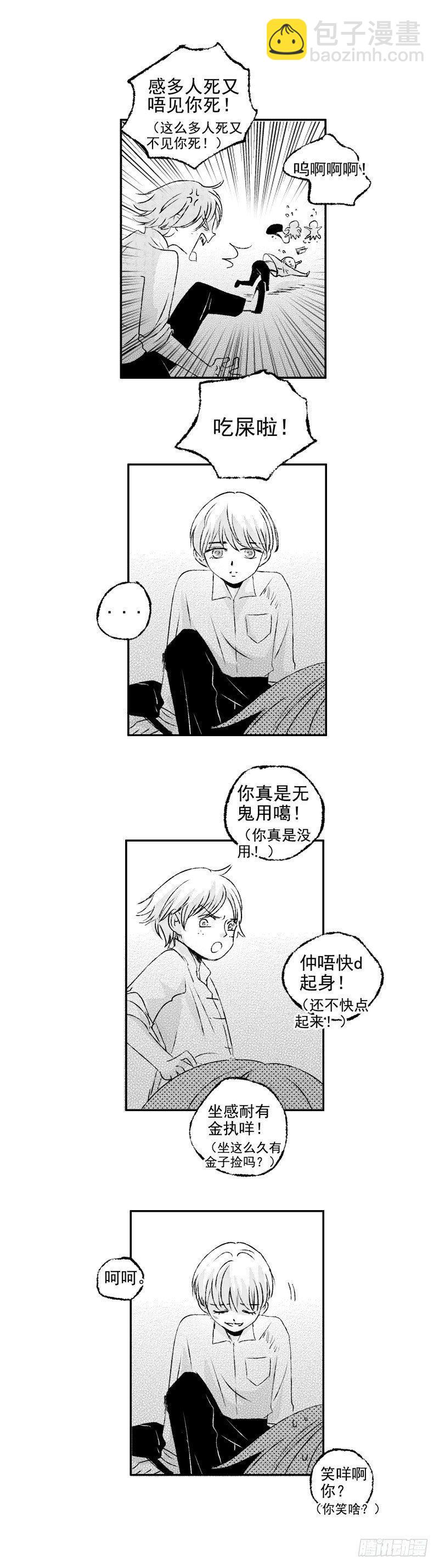 四十三《辱》-第43话