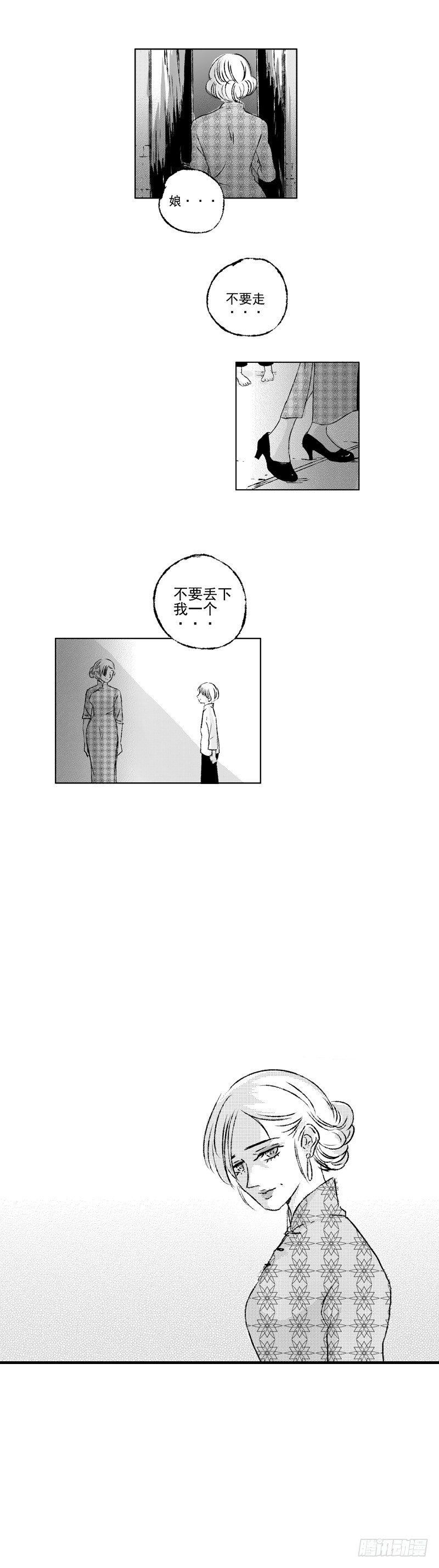 四十七《茧》-第47话