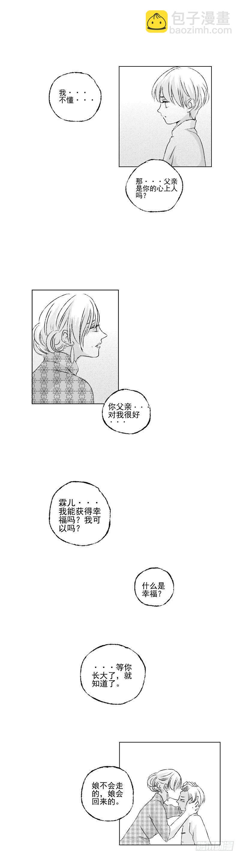 四十七《茧》-第47话