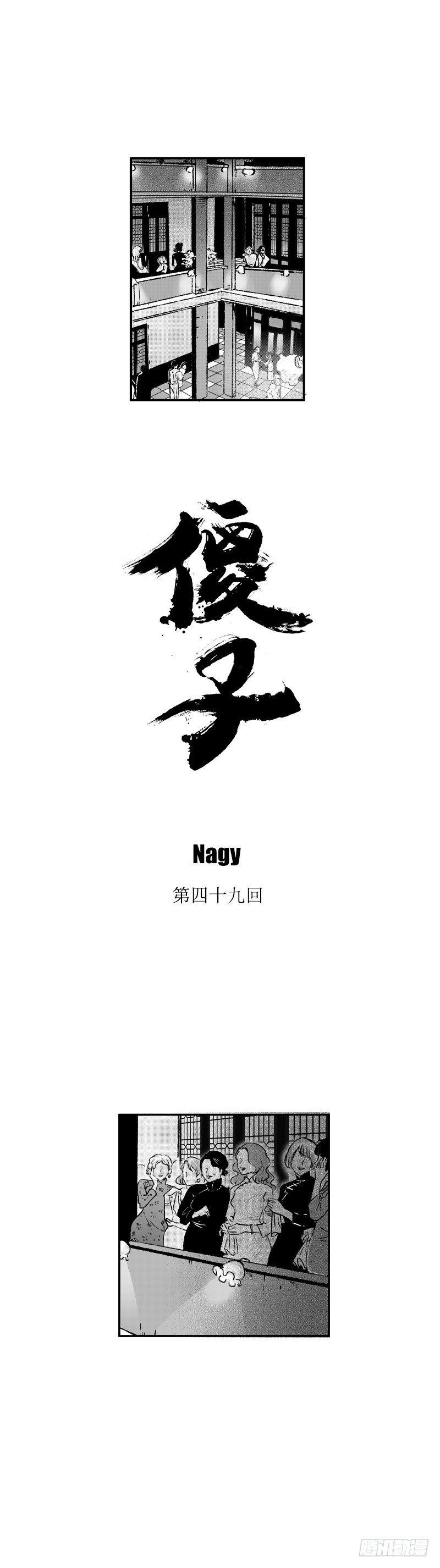 四十九《崩》-第49话