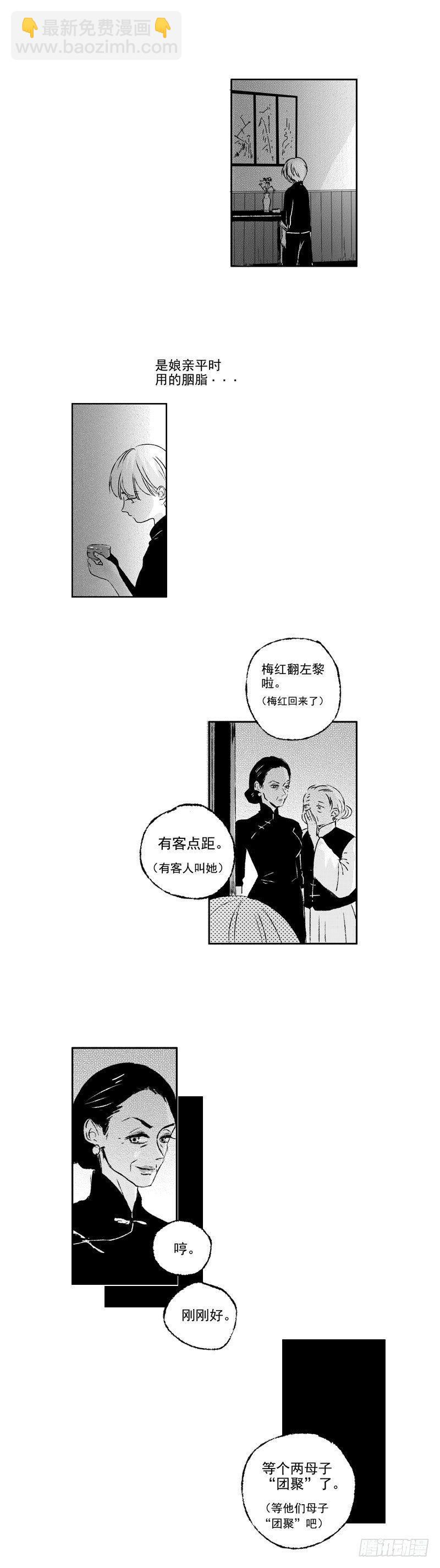 四十九《崩》-第49话