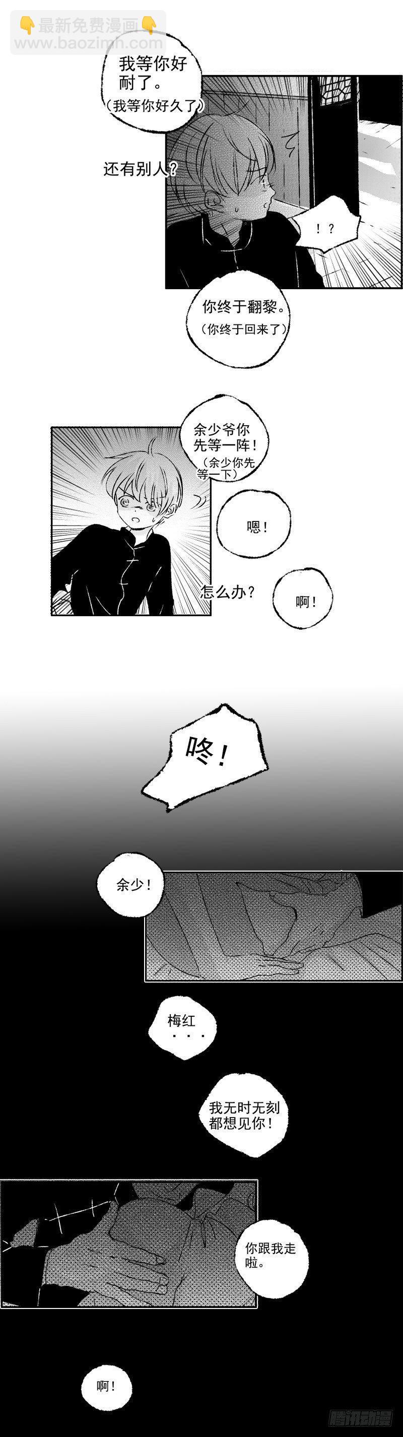 四十九《崩》-第49话