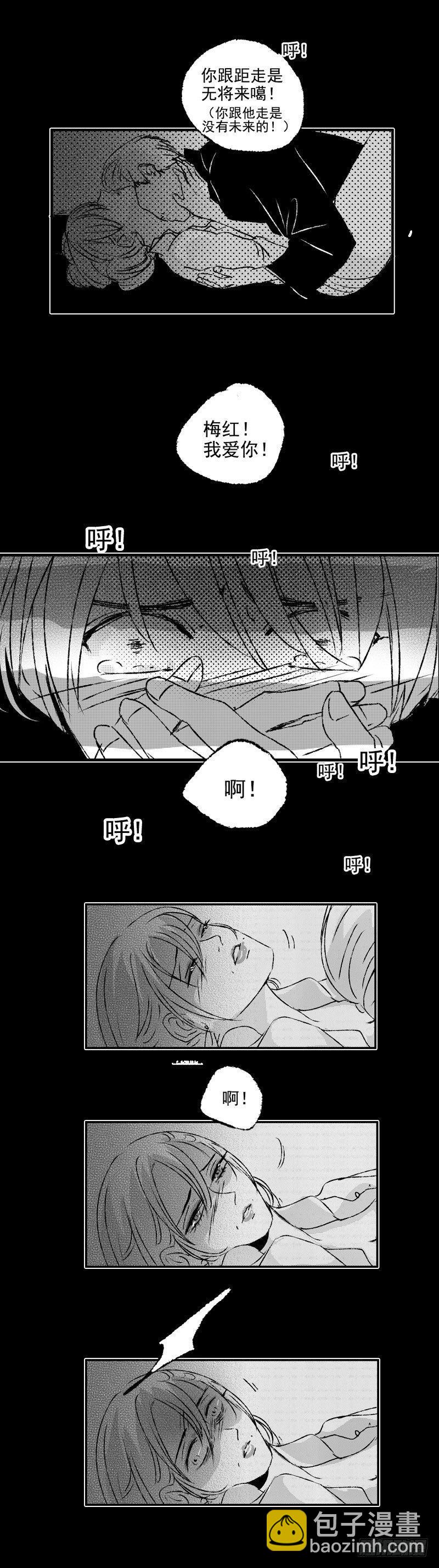 四十九《崩》-第49话