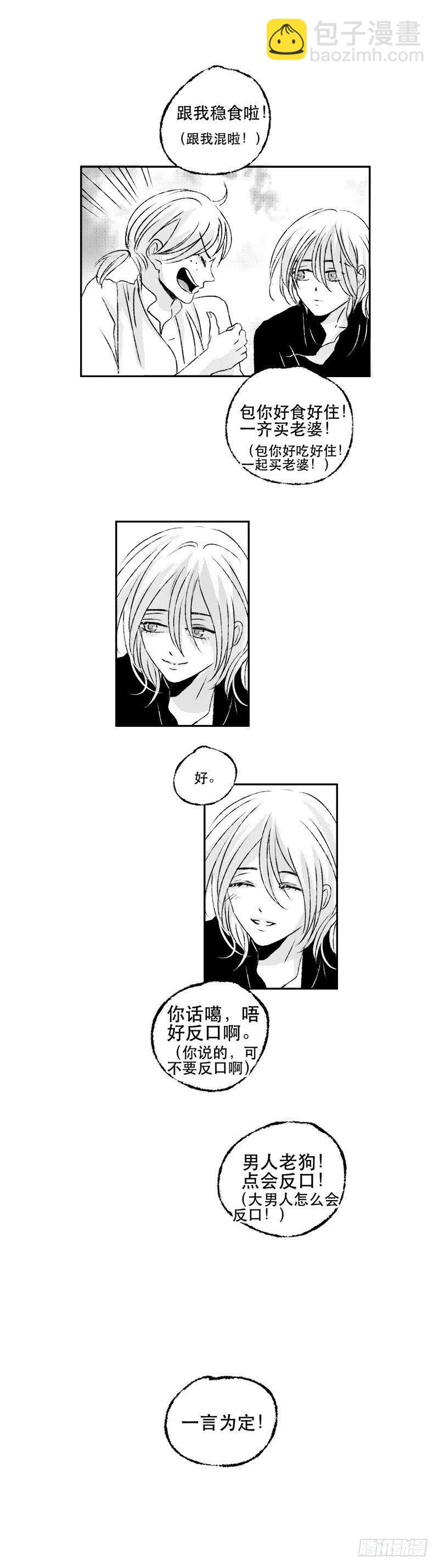 五十一《空》-第51话