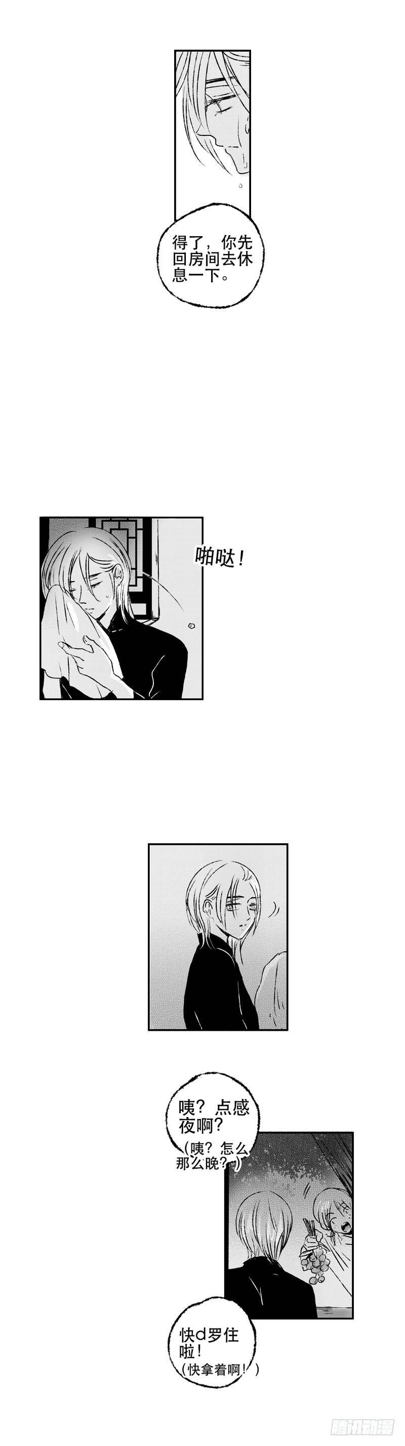 五十一《空》-第51话