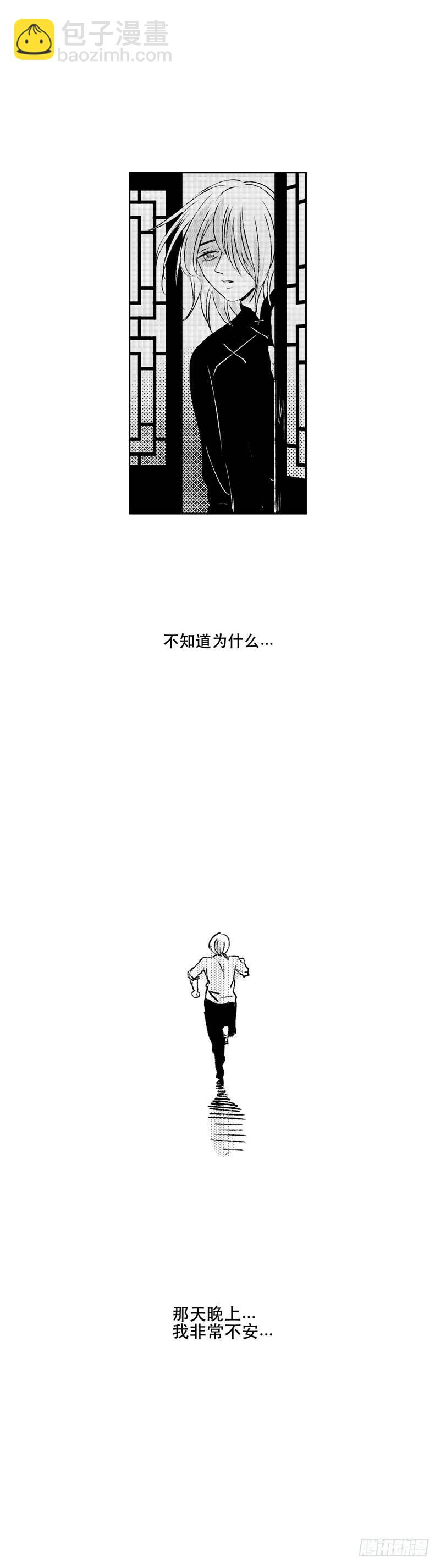 五十一《空》-第51话