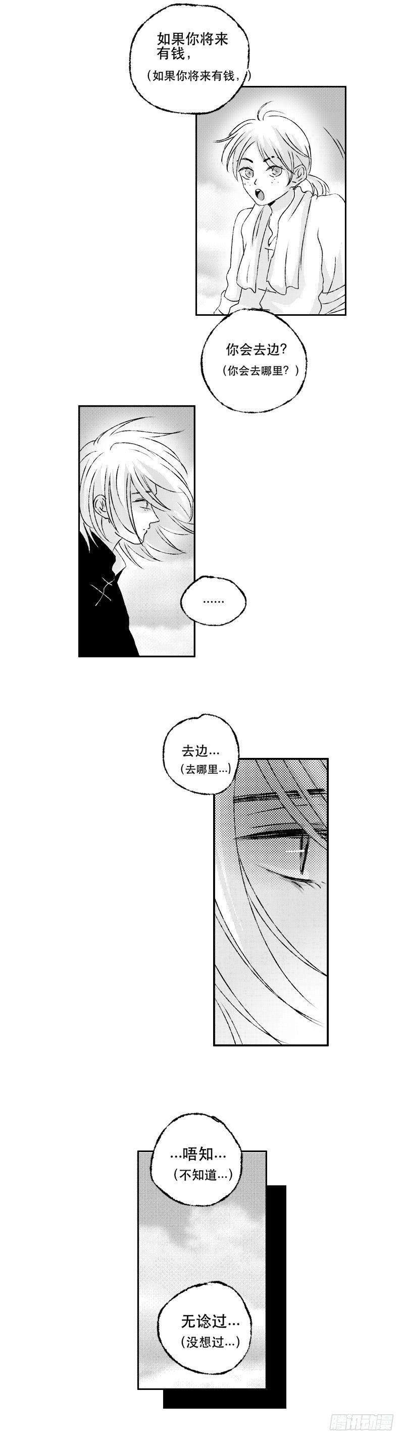 五十一《空》-第51话