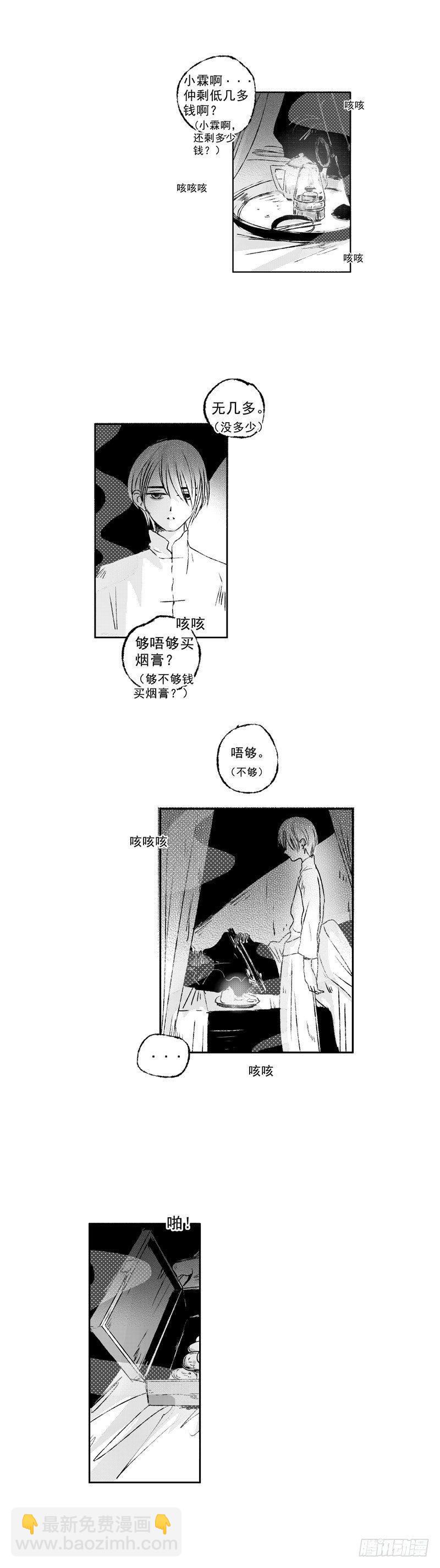 五十三《浊》-第53话