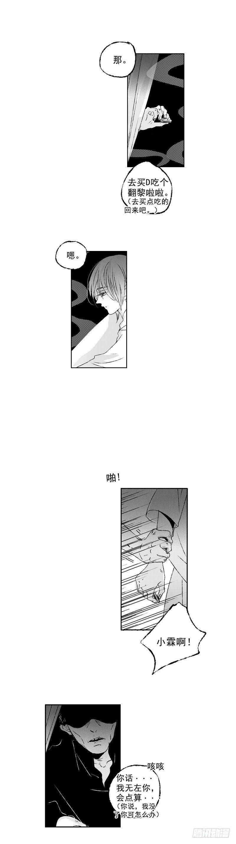 五十三《浊》-第53话