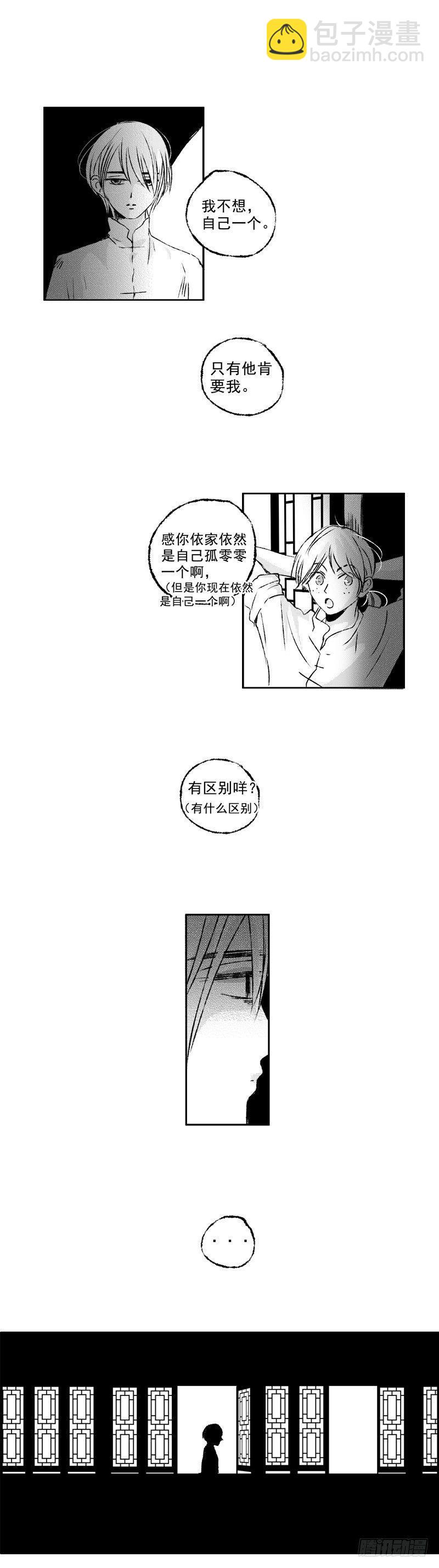 五十三《浊》-第53话