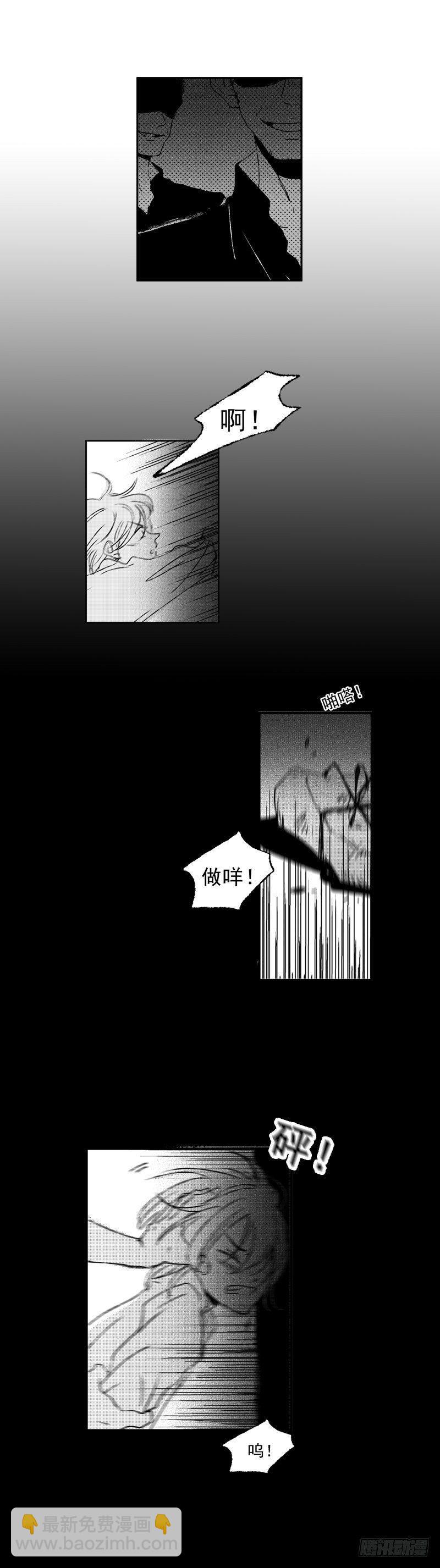 五十三《浊》-第53话