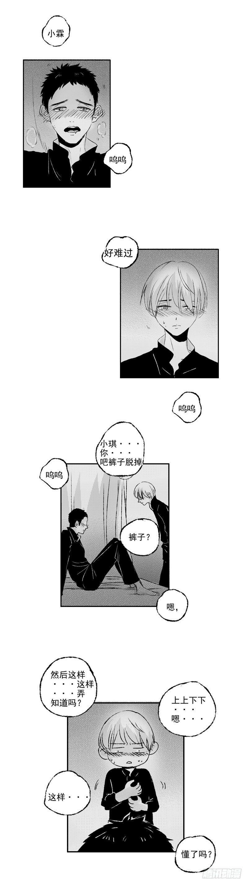 五十七《泄》-第57话