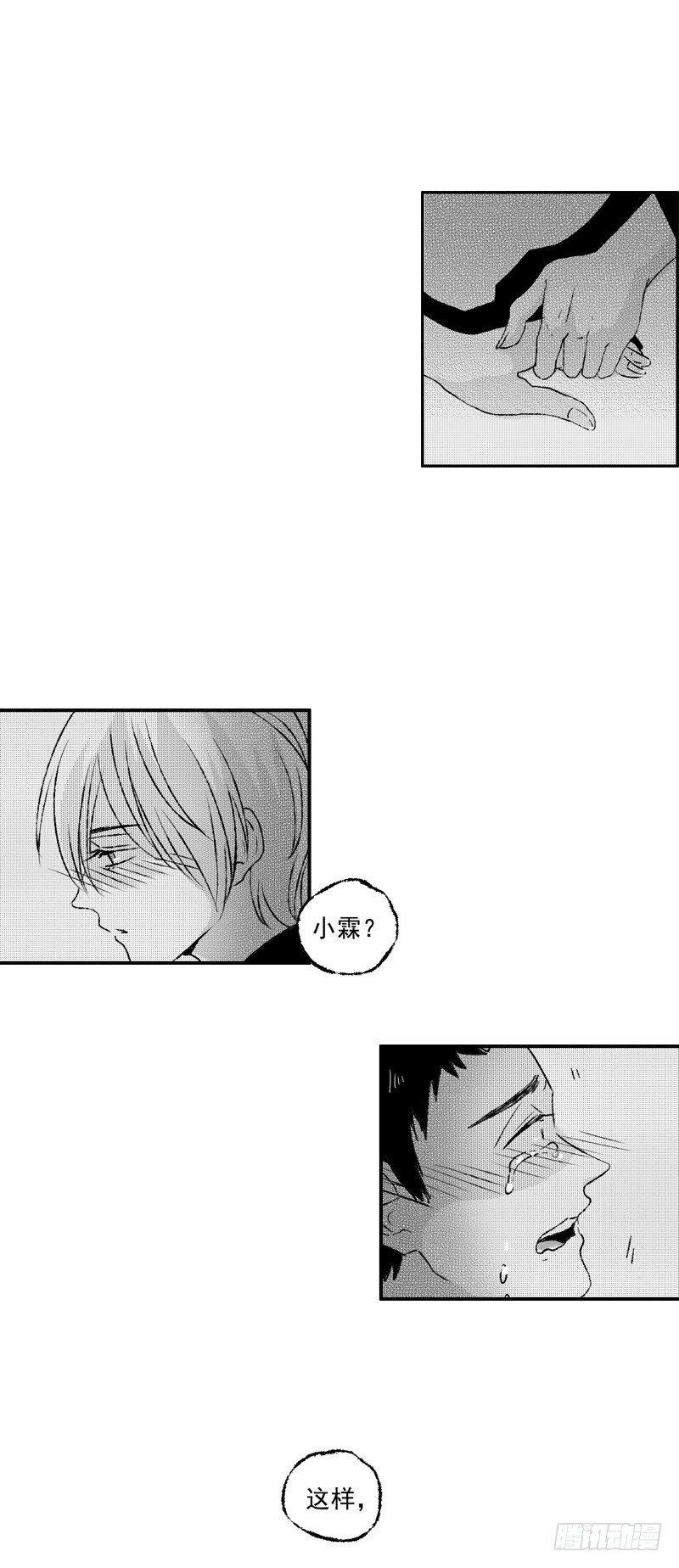 五十七《泄》-第57话