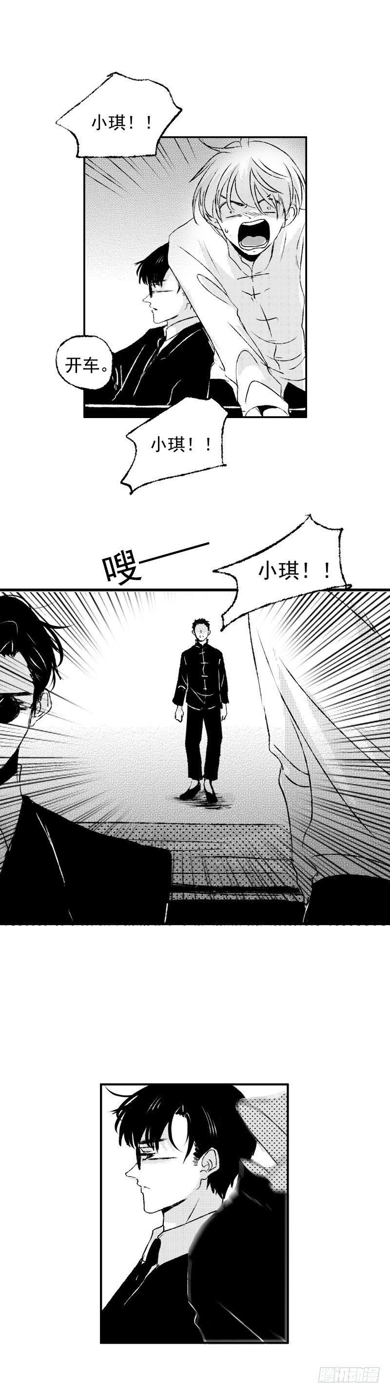 五十九《坠》-第59话