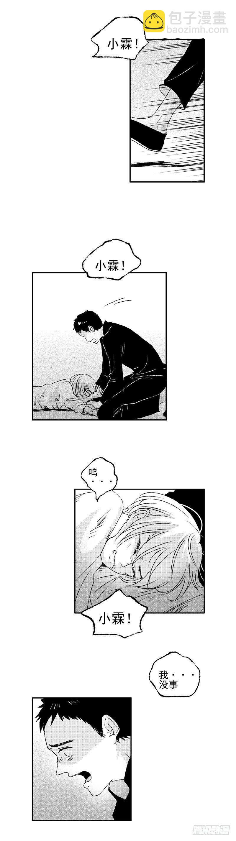 五十九《坠》-第59话