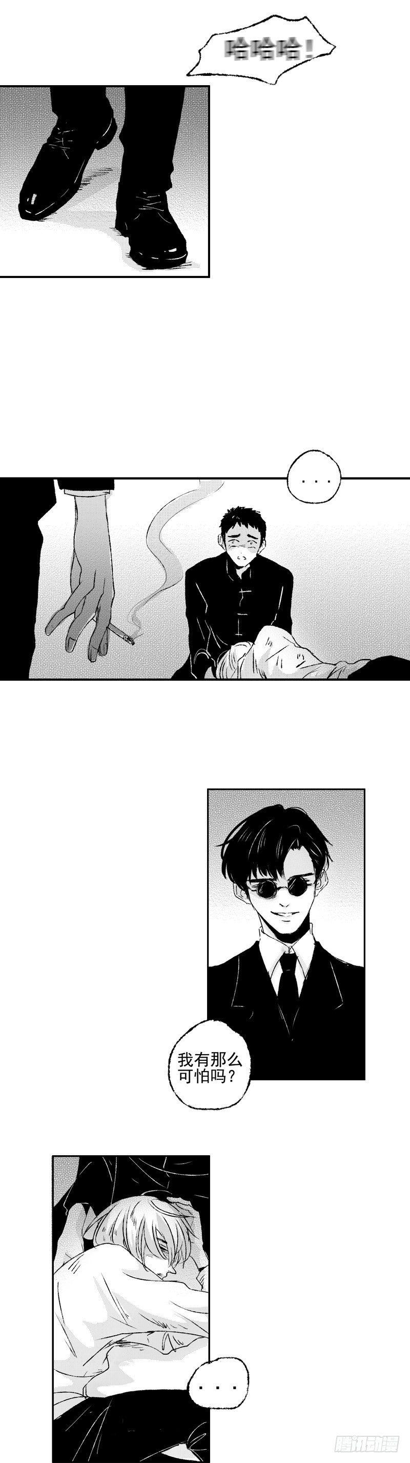 五十九《坠》-第59话