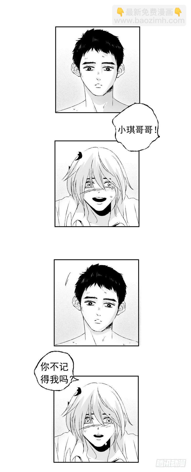 七 《惑》-第7话