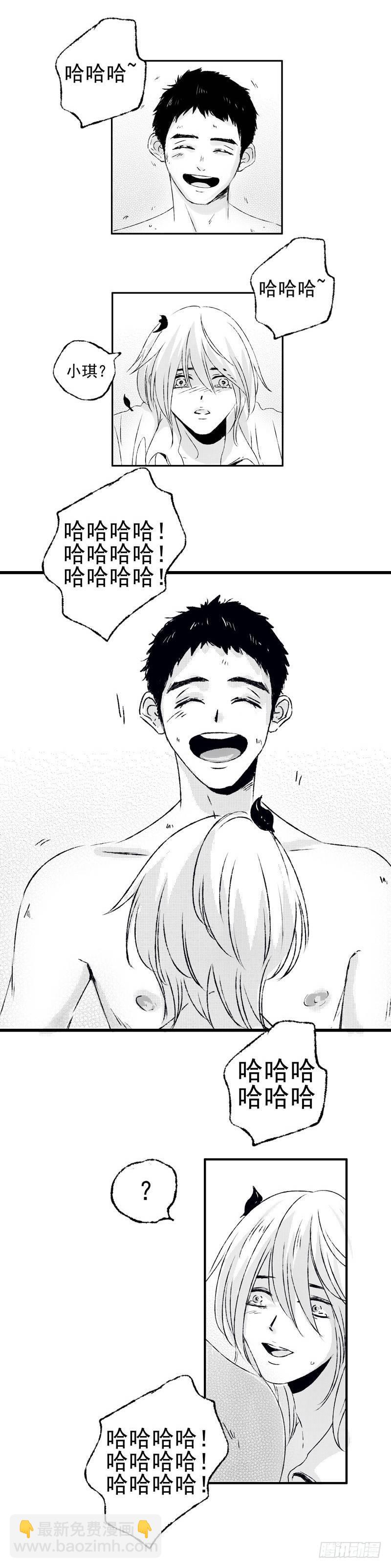 七 《惑》-第7话