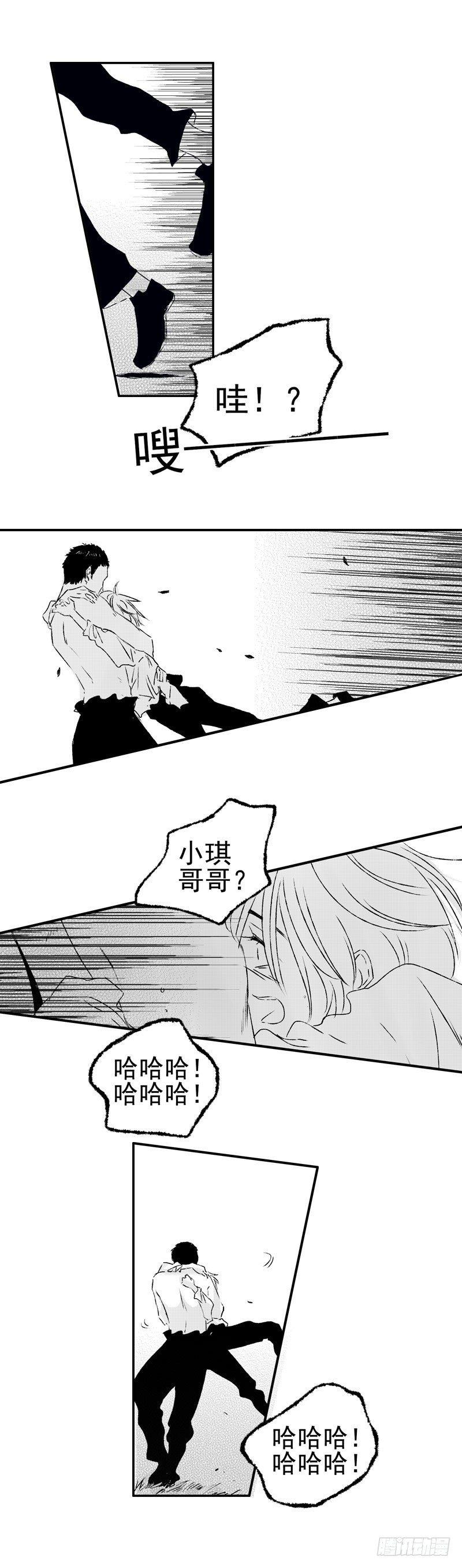 七 《惑》-第7话