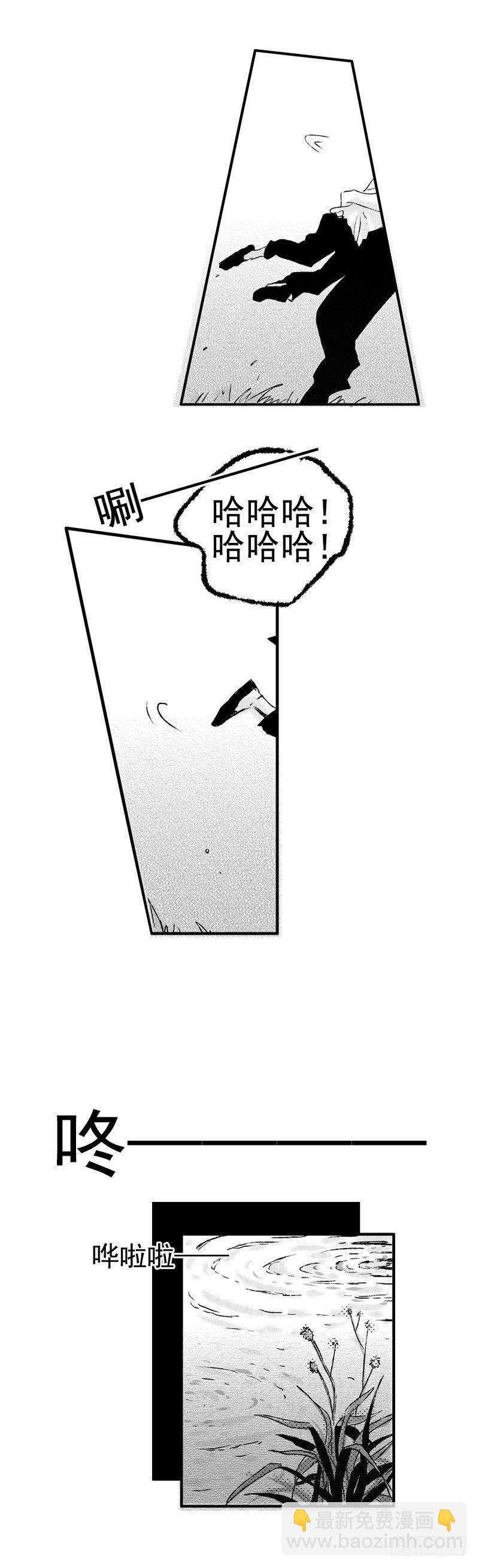 七 《惑》-第7话